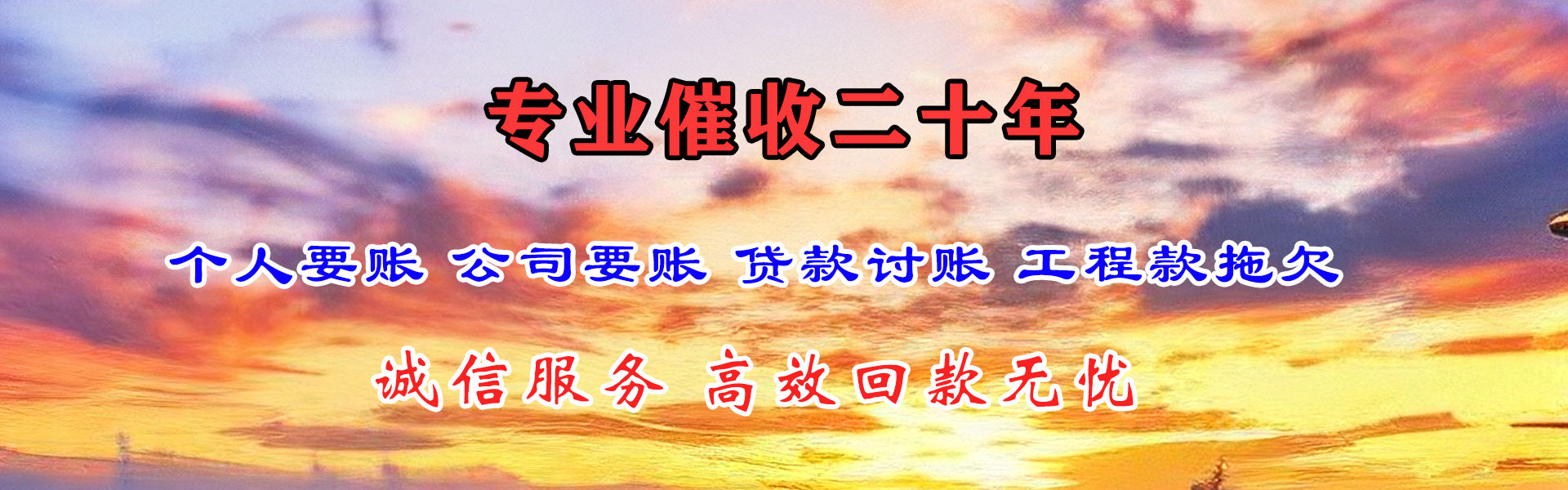 湖州要债公司