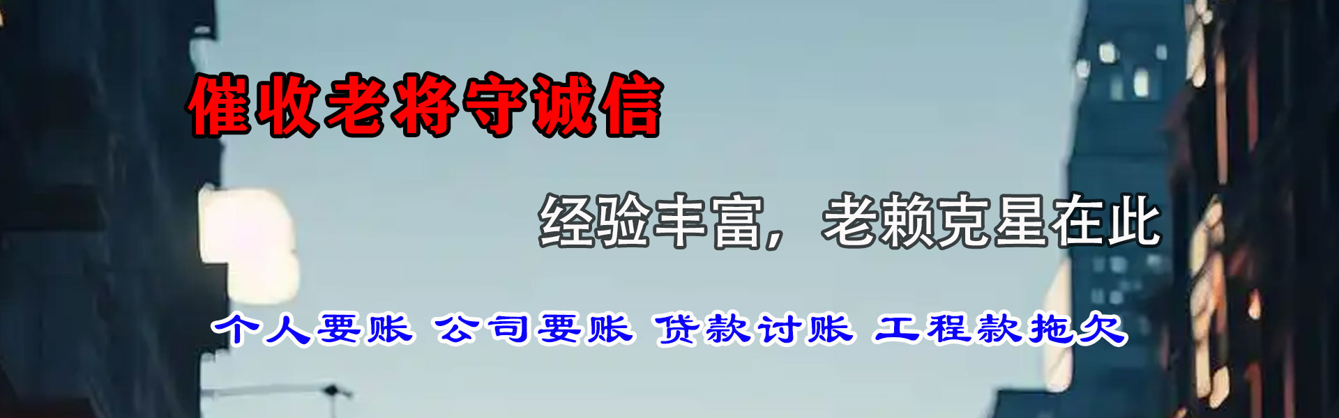 湖州清债公司